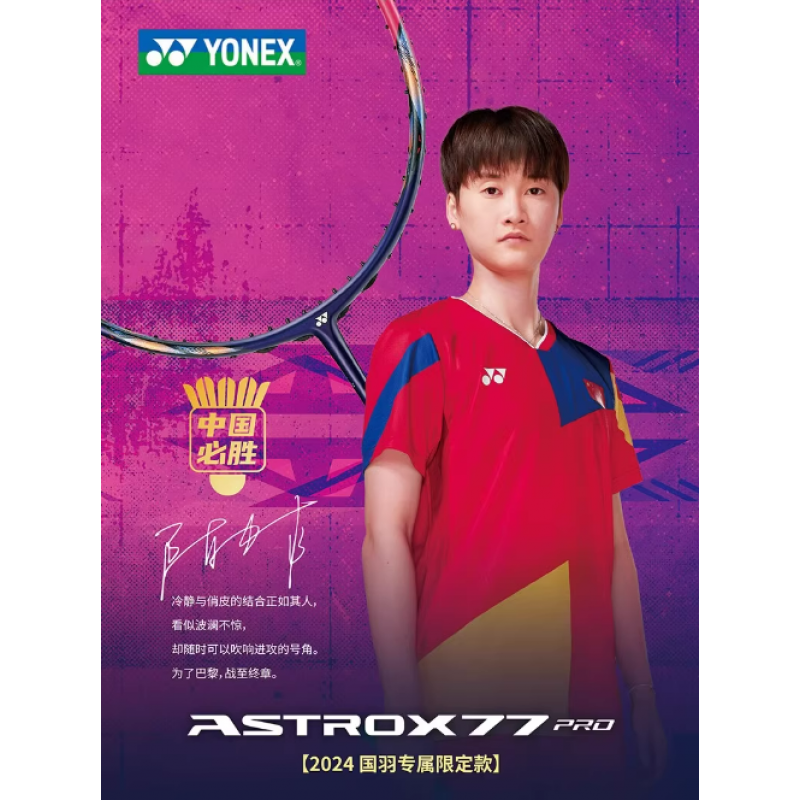 Yonex ASTROX 77 PRO Chen Yu Fei Limited Edition (CN)